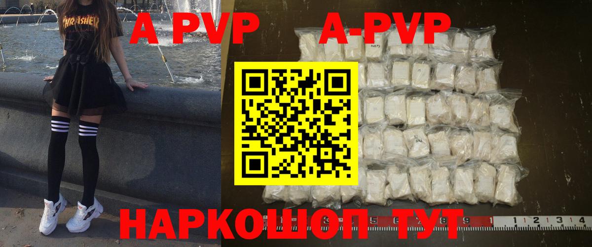A PVP крисы CK Владимир