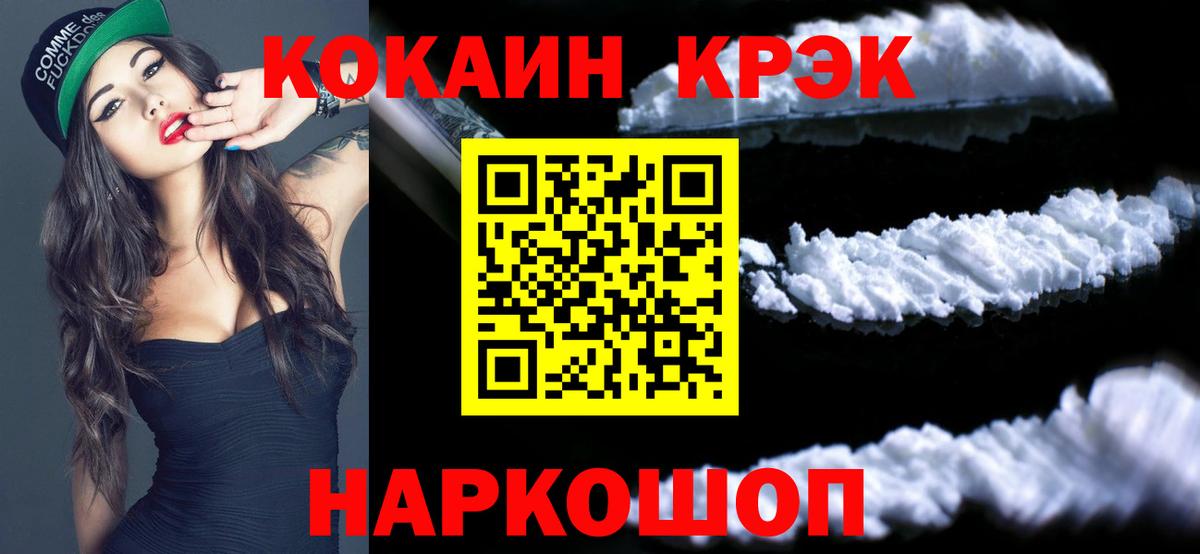 Владимир  Cocaine Fish Scale  Кокаин  Вход с VPN  Кокаин FishScale 