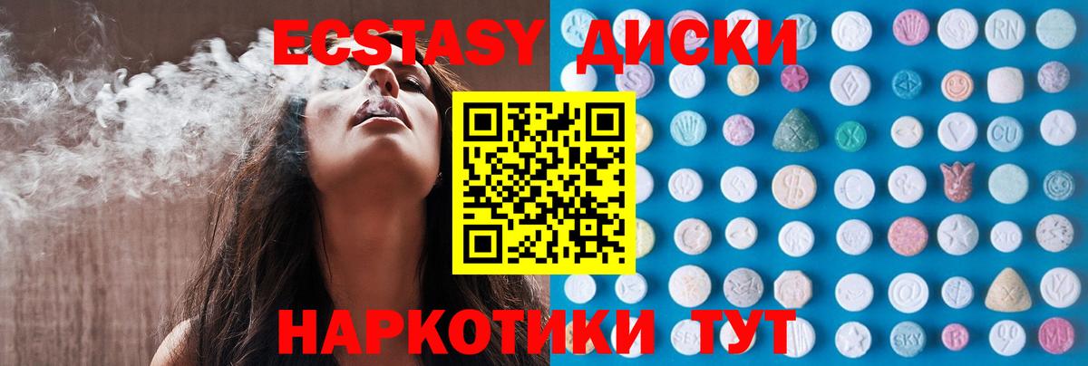 Экстази 250 мг  Экстази louis Vuitton  ЭКСТАЗИ  Вход с VPN  Владимир 