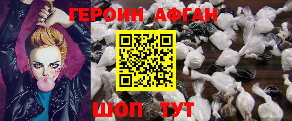 Владимир  ГЕРОИН  Вход с VPN  ГЕРОИН хмурый 