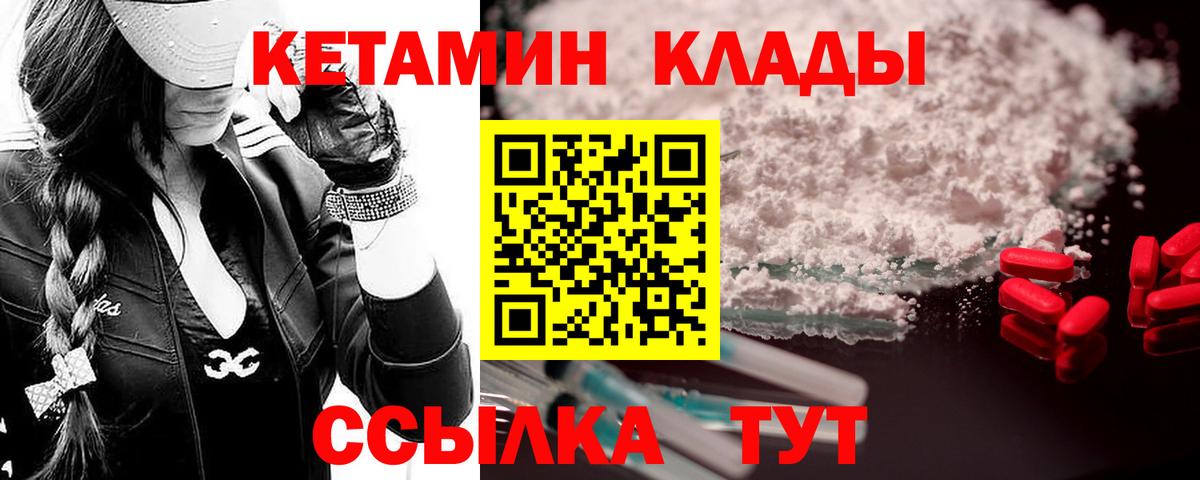 Кетамин VHQ Владимир