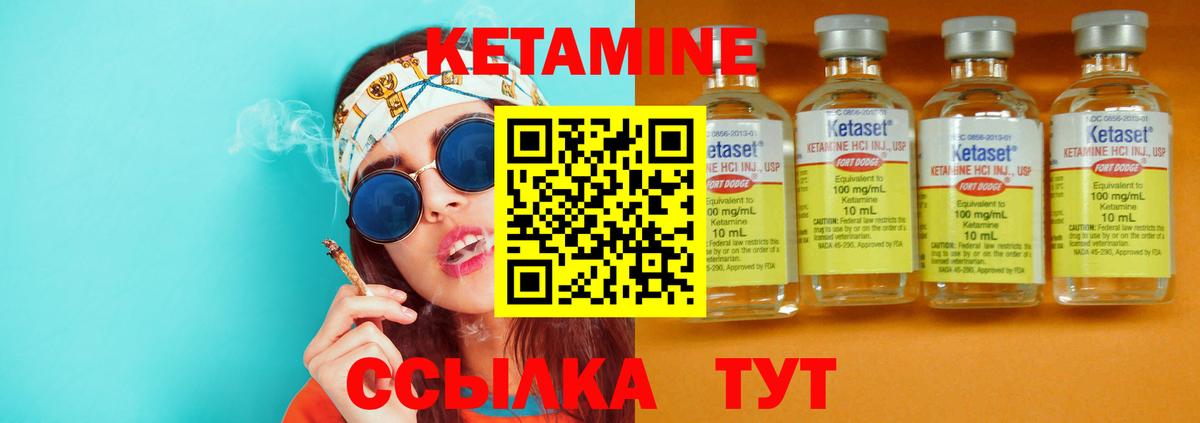 Владимир  Кетамин VHQ  Вход с VPN 