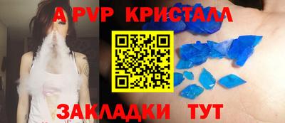 мяу мяу кристалл Мариинск