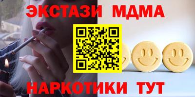мяу мяу кристалл Мариинск