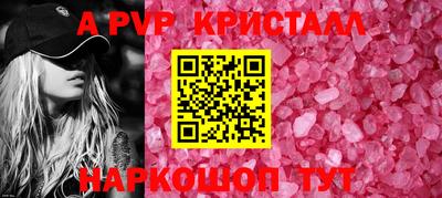 мяу мяу кристалл Мариинск