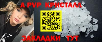мяу мяу кристалл Мариинск