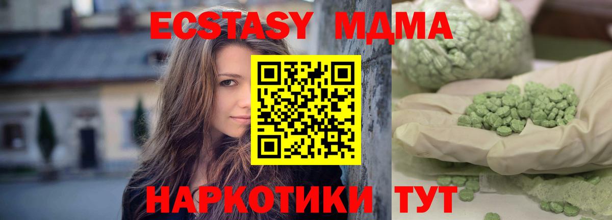 MDMA VHQ  МДМА кристаллы  Владимир  MDMA  Вход с VPN 