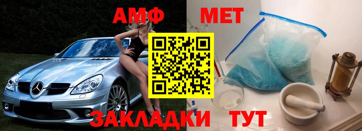 Владимир  Метамфетамин пудра  МЕТАМФЕТАМИН  Вход с VPN 