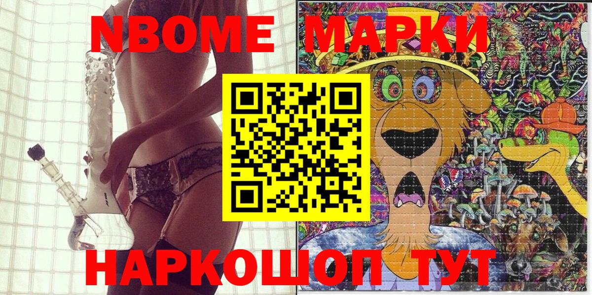 Марки 25I-NBOMe 1,8мг Владимир
