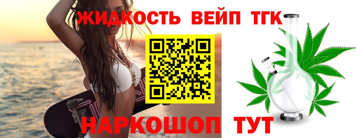 ТГК гашишное масло Владимир